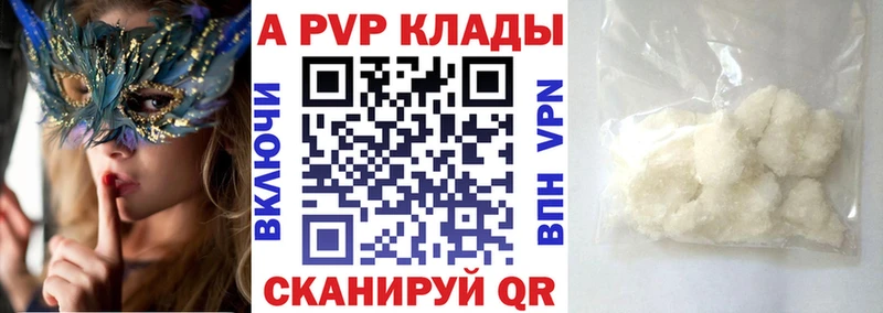 A-PVP СК  наркотики  Семёнов 