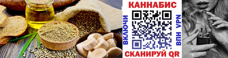 Cannafood конопля Семёнов