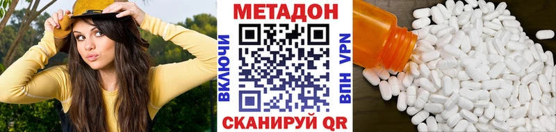 Метадон methadone  где продают   Семёнов 
