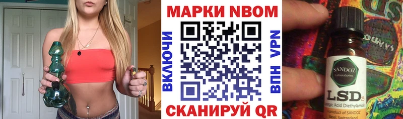 Марки 25I-NBOMe 1,5мг закладка Семёнов